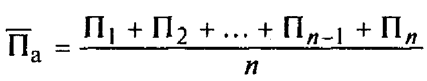 Формула расчета среднего значения показателя